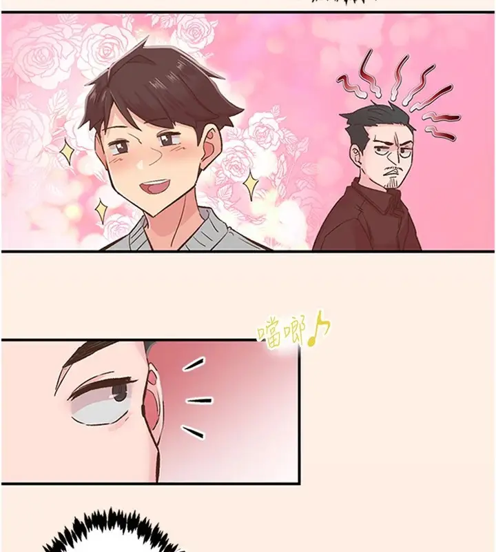 漫画《下一颤，性福》第5话第118张图