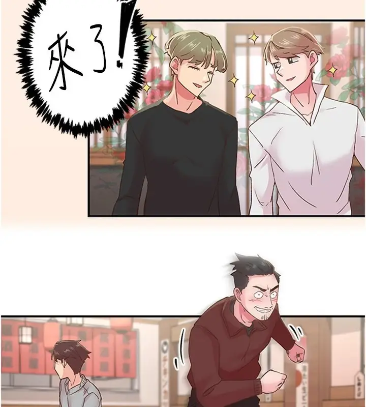 漫画《下一颤，性福》第5话第119张图