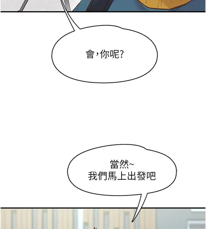 漫画《下一颤，性福》第5话第12张图