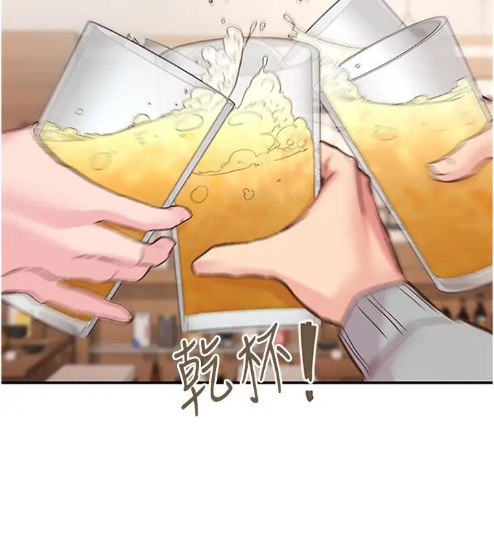 漫画《下一颤，性福》第5话第18张图