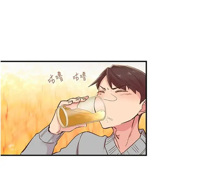 漫画《下一颤，性福》第5话第19张图
