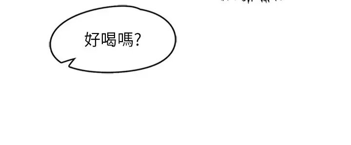 漫画《下一颤，性福》第5话第21张图