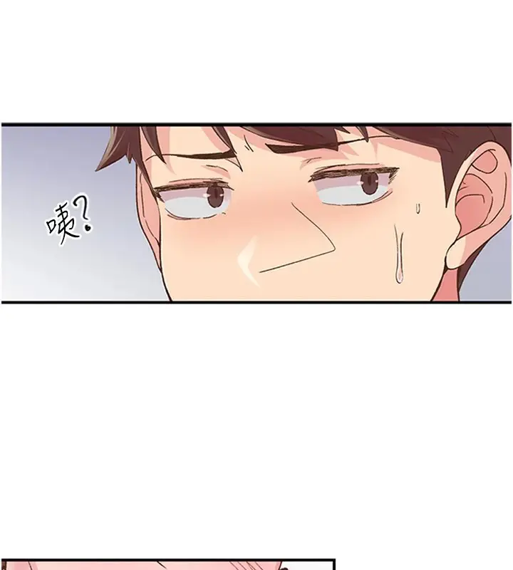 漫画《下一颤，性福》第5话第22张图