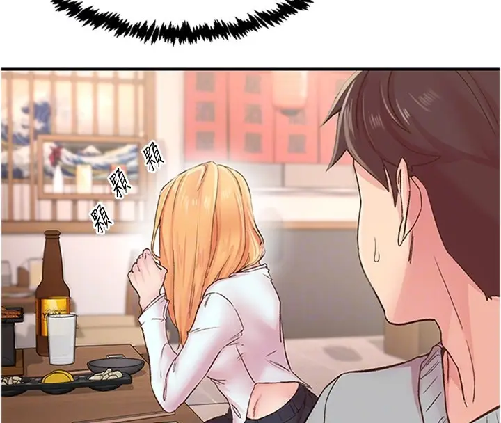 漫画《下一颤，性福》第5话第29张图