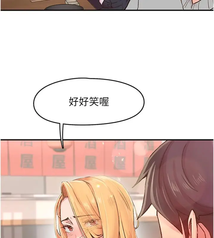 漫画《下一颤，性福》第5话第30张图