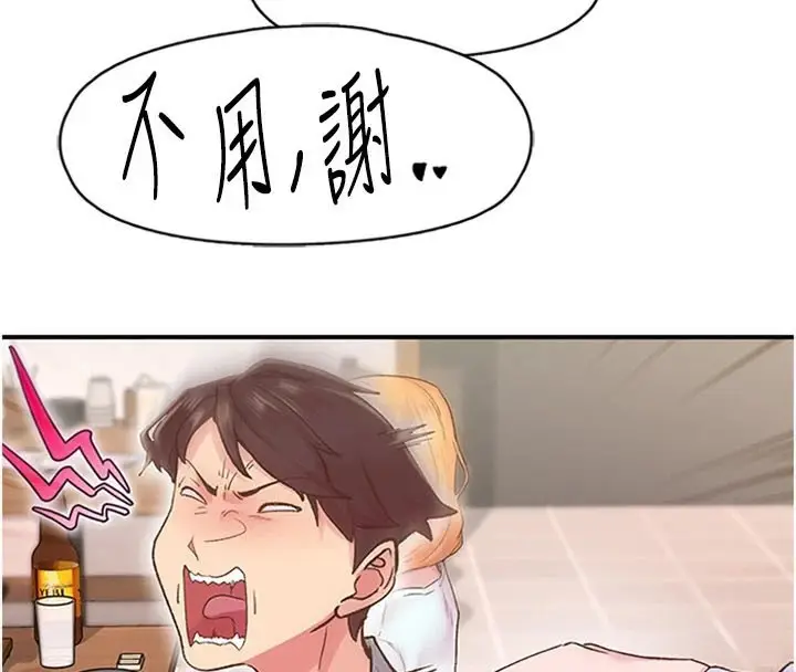 漫画《下一颤，性福》第5话第36张图