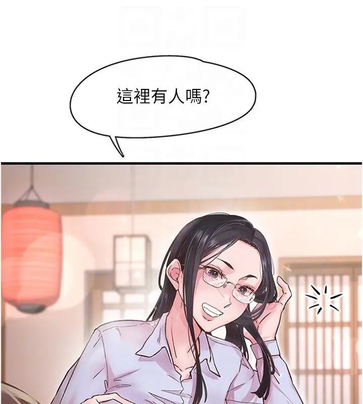 漫画《下一颤，性福》第5话第38张图