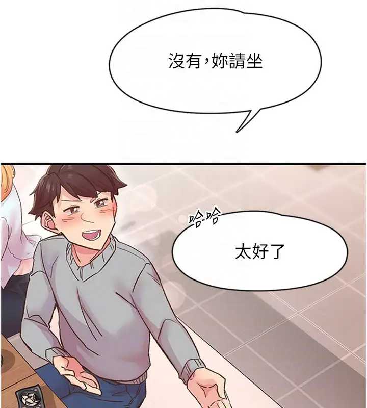 漫画《下一颤，性福》第5话第40张图