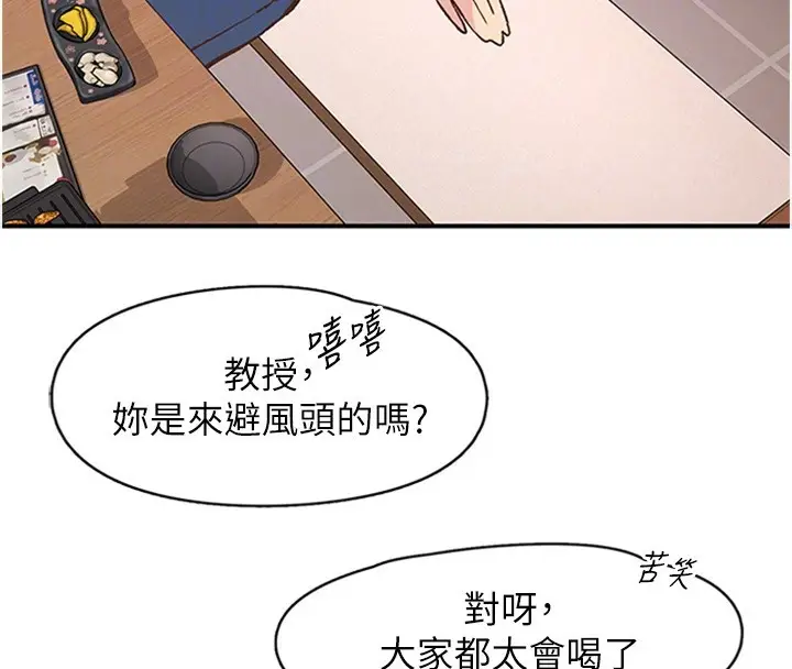 漫画《下一颤，性福》第5话第41张图