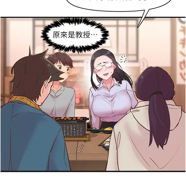漫画《下一颤，性福》第5话第42张图