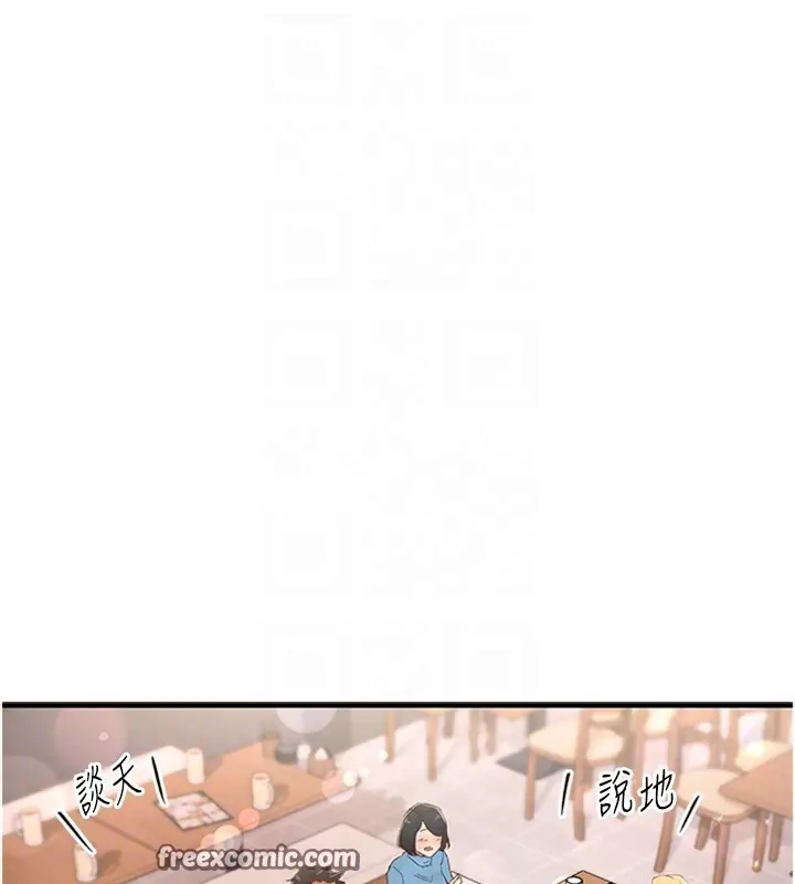 漫画《下一颤，性福》第5话第48张图