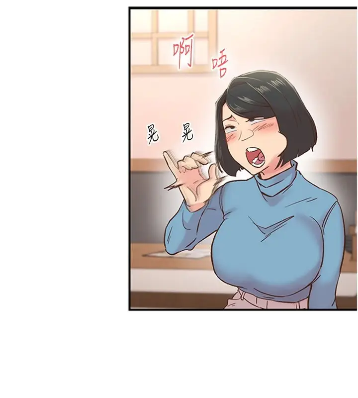 漫画《下一颤，性福》第5话第55张图