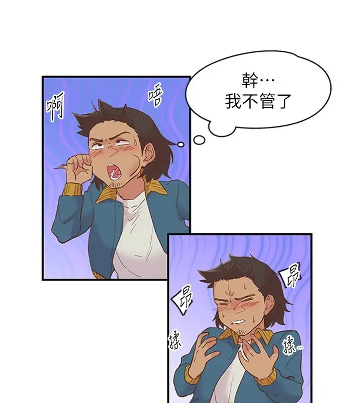 漫画《下一颤，性福》第5话第58张图