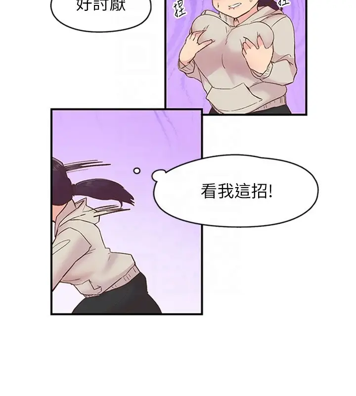 漫画《下一颤，性福》第5话第62张图