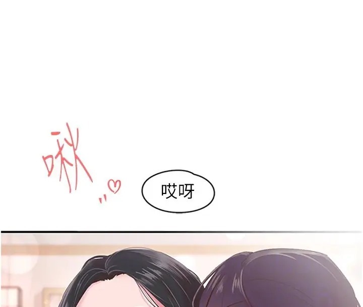 漫画《下一颤，性福》第5话第63张图