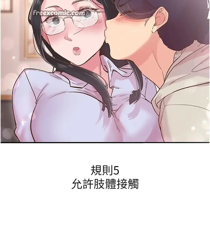 漫画《下一颤，性福》第5话第64张图