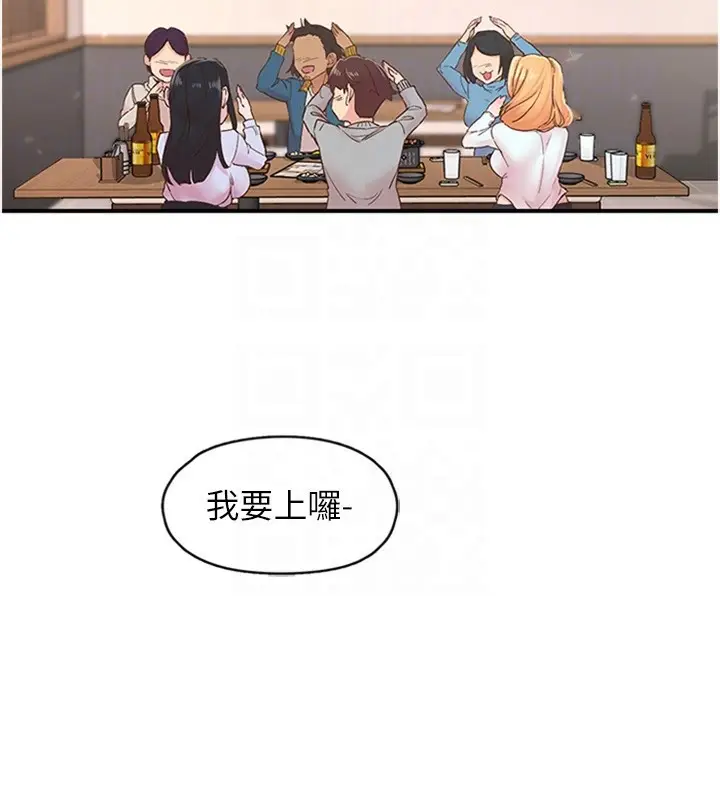 漫画《下一颤，性福》第5话第68张图