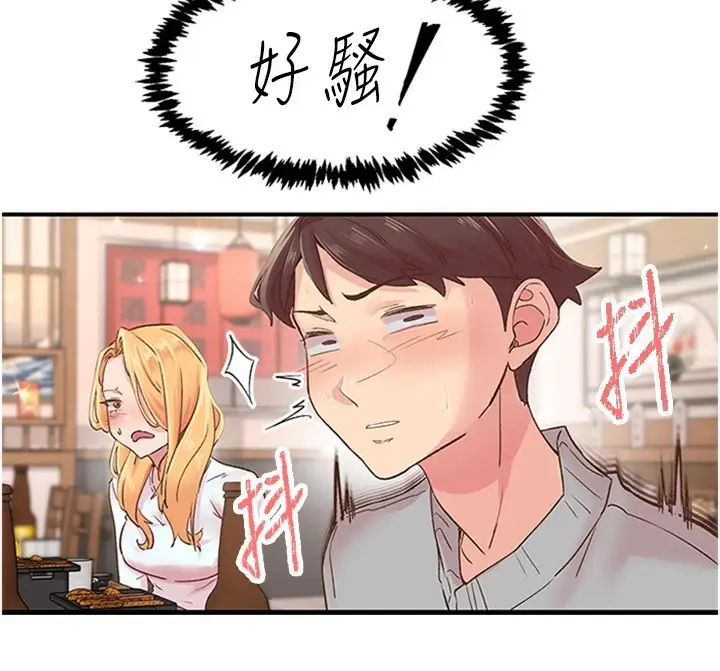 漫画《下一颤，性福》第5话第71张图