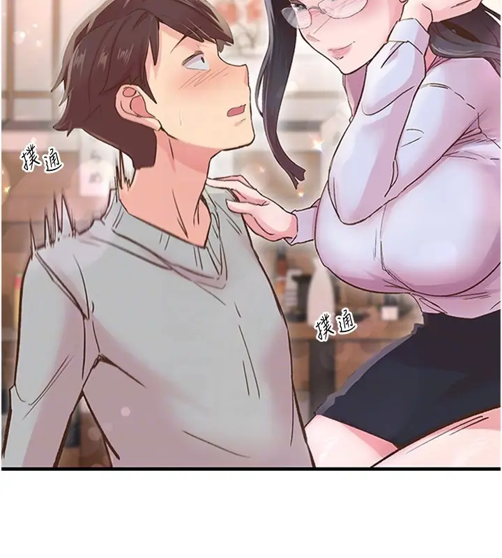 漫画《下一颤，性福》第5话第74张图