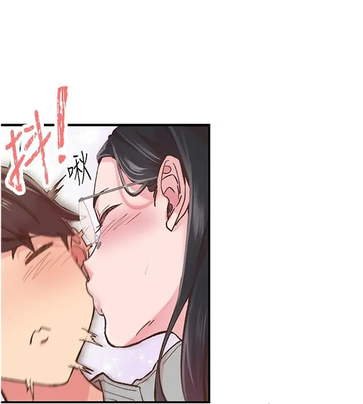 漫画《下一颤，性福》第5话第76张图