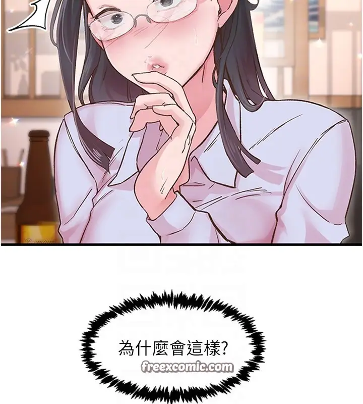 漫画《下一颤，性福》第5话第80张图