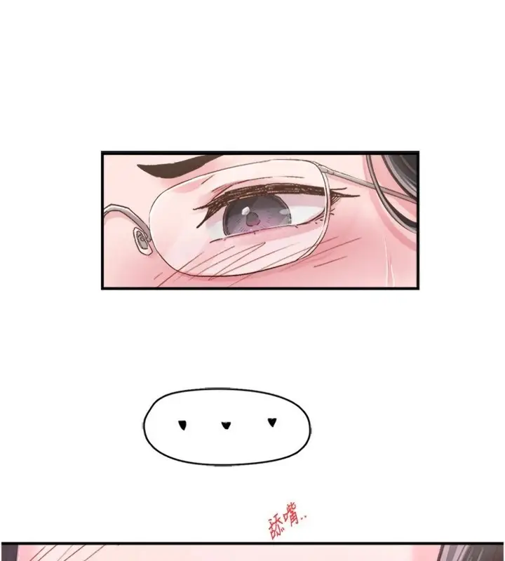 漫画《下一颤，性福》第5话第82张图