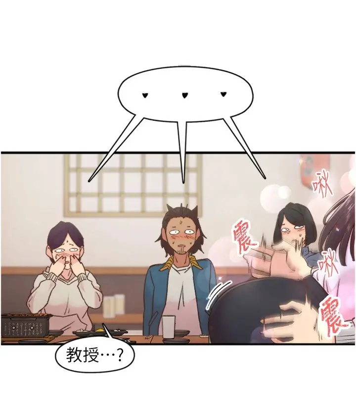 漫画《下一颤，性福》第5话第88张图