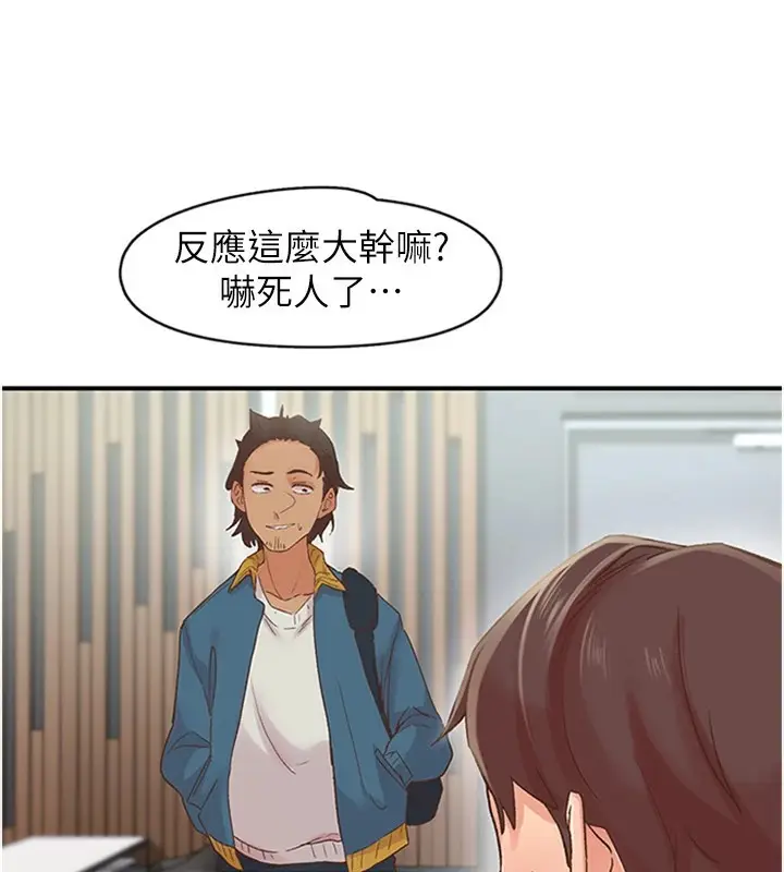 漫画《下一颤，性福》第5话第9张图