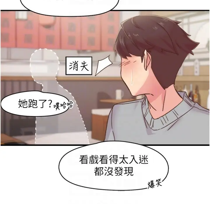 漫画《下一颤，性福》第5话第93张图