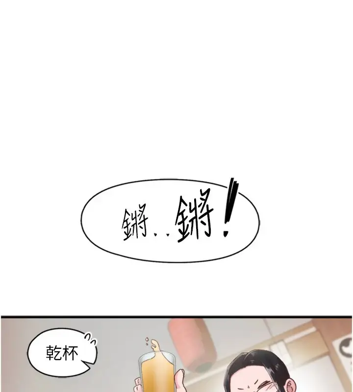 漫画《下一颤，性福》第5话第94张图