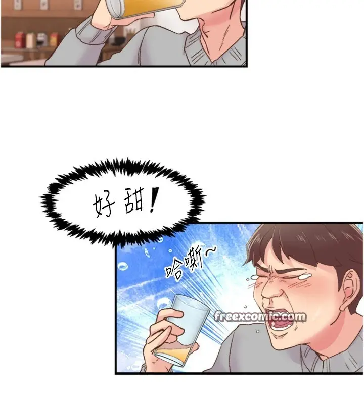 漫画《下一颤，性福》第5话第96张图
