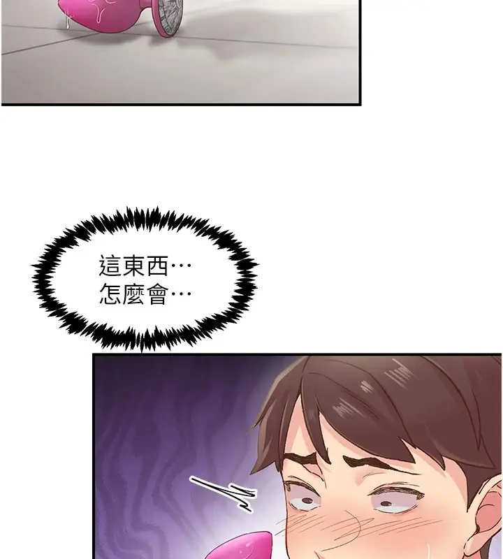 漫画《下一颤，性福》第6话第108张图