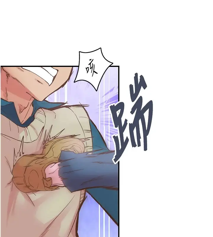 漫画《下一颤，性福》第6话第11张图