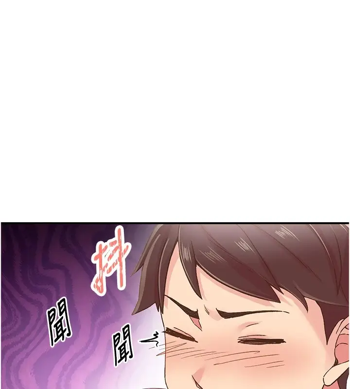 漫画《下一颤，性福》第6话第110张图