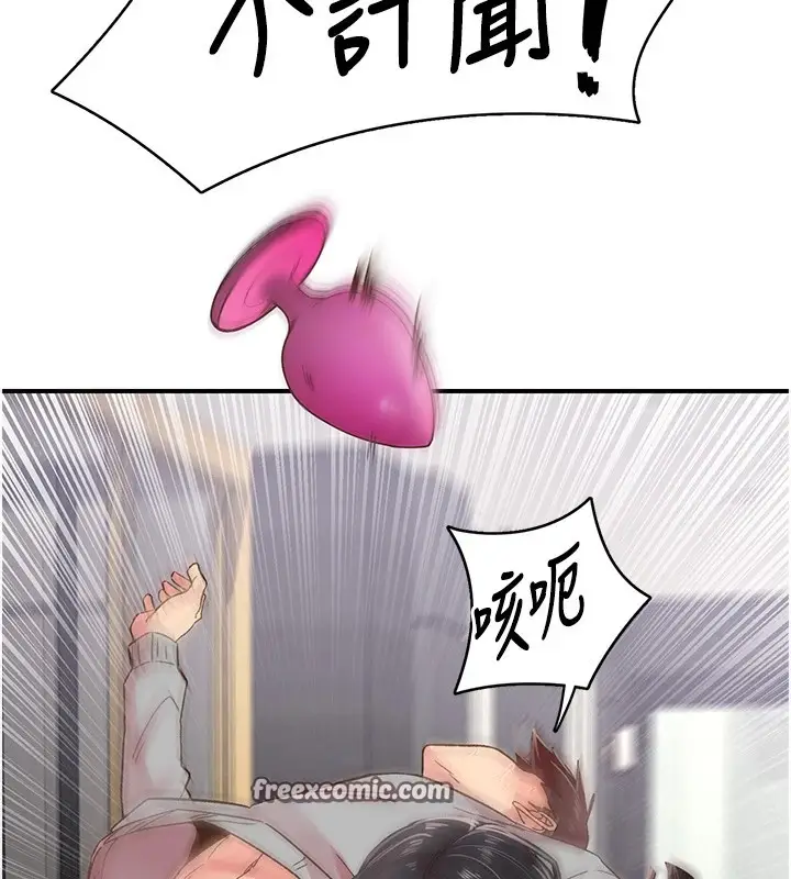 漫画《下一颤，性福》第6话第112张图