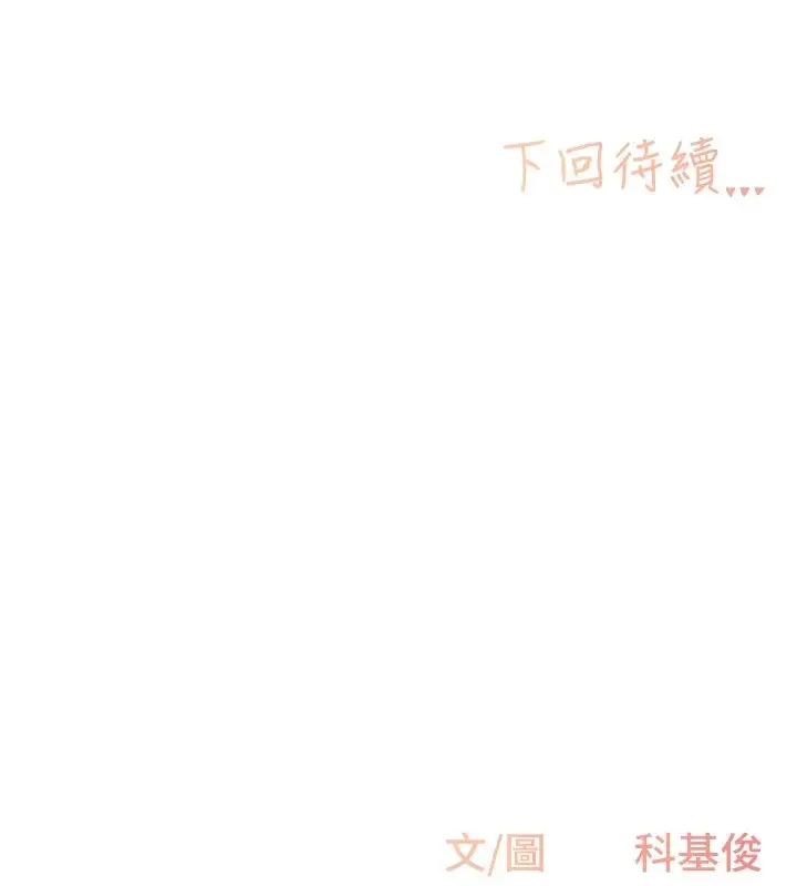 漫画《下一颤，性福》第6话第115张图