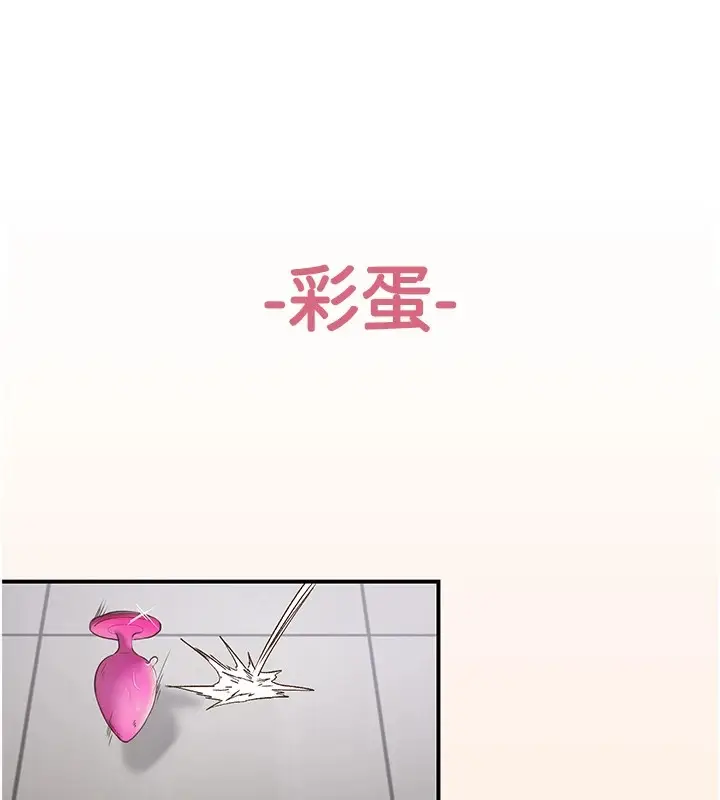 漫画《下一颤，性福》第6话第117张图
