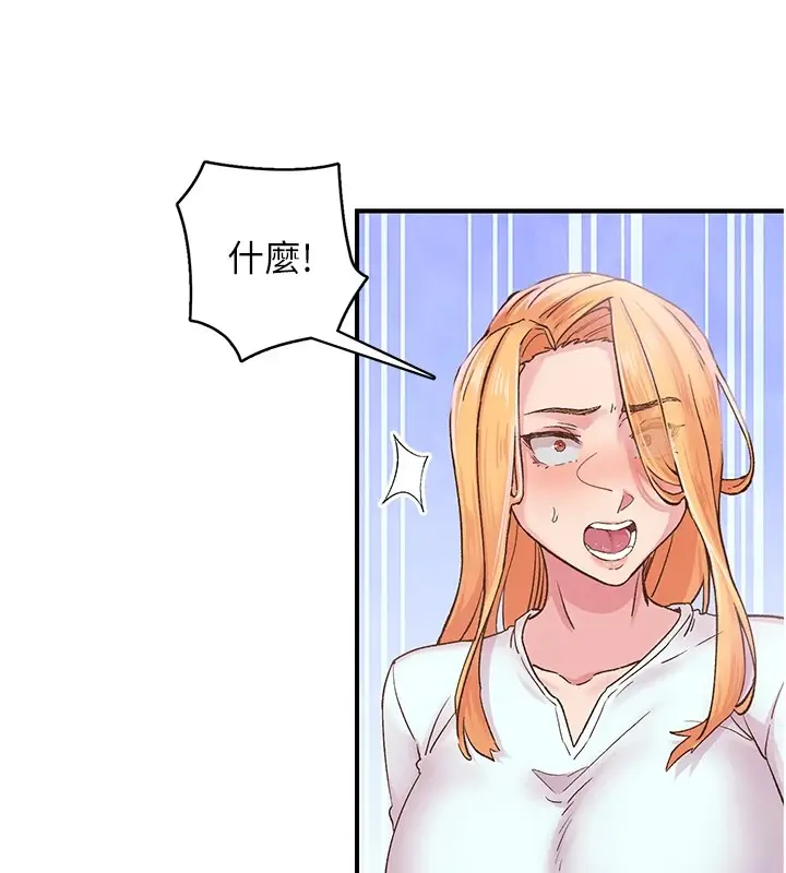 漫画《下一颤，性福》第6话第13张图