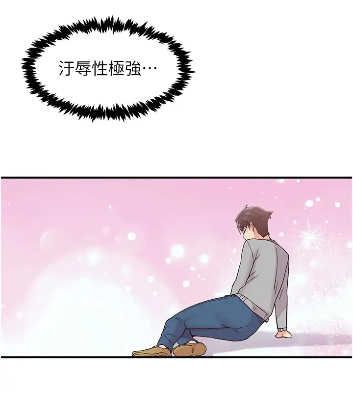 漫画《下一颤，性福》第6话第19张图