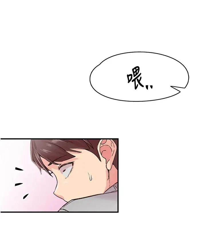 漫画《下一颤，性福》第6话第20张图