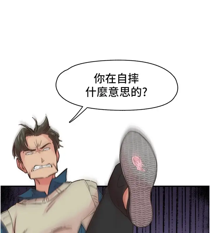 漫画《下一颤，性福》第6话第22张图