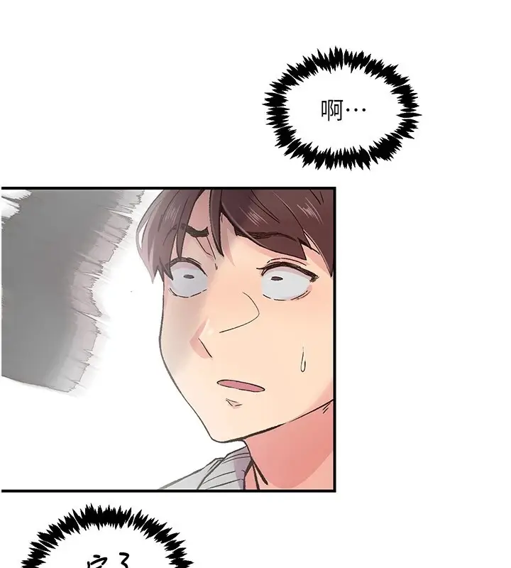 漫画《下一颤，性福》第6话第24张图