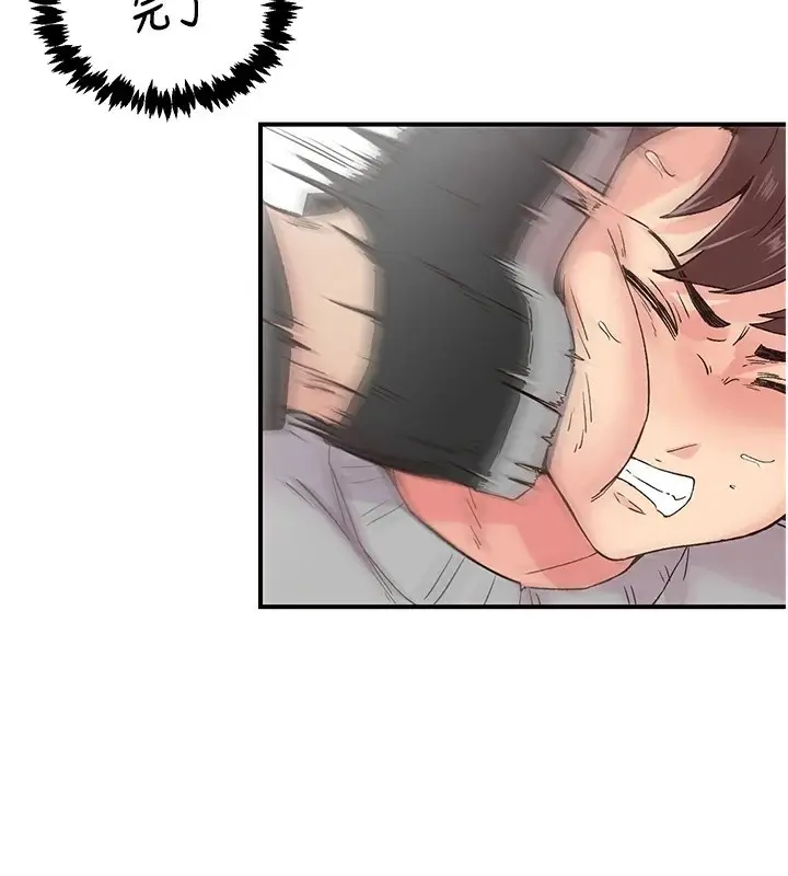 漫画《下一颤，性福》第6话第25张图