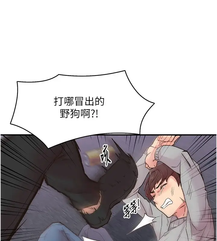 漫画《下一颤，性福》第6话第26张图