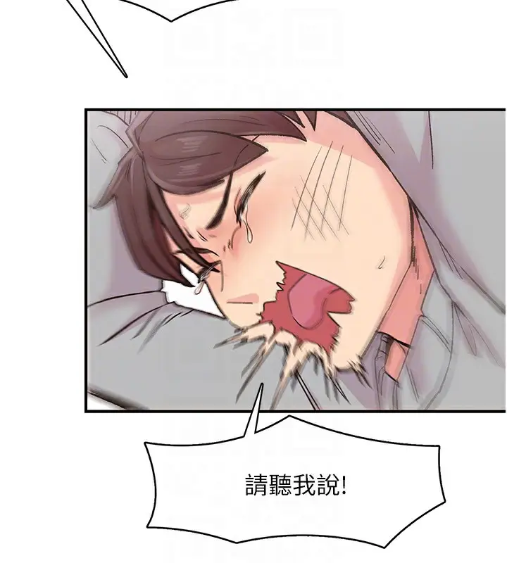 漫画《下一颤，性福》第6话第28张图