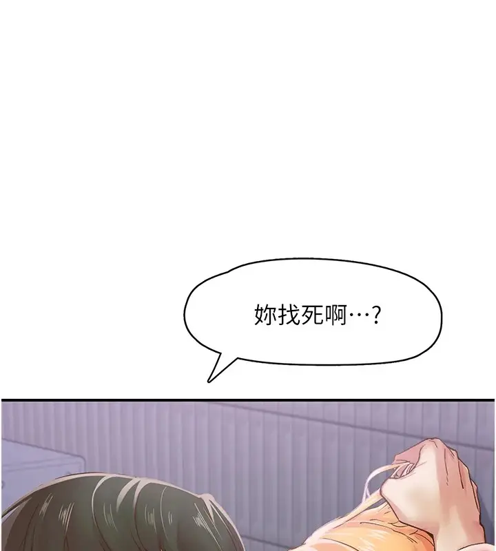 漫画《下一颤，性福》第6话第3张图