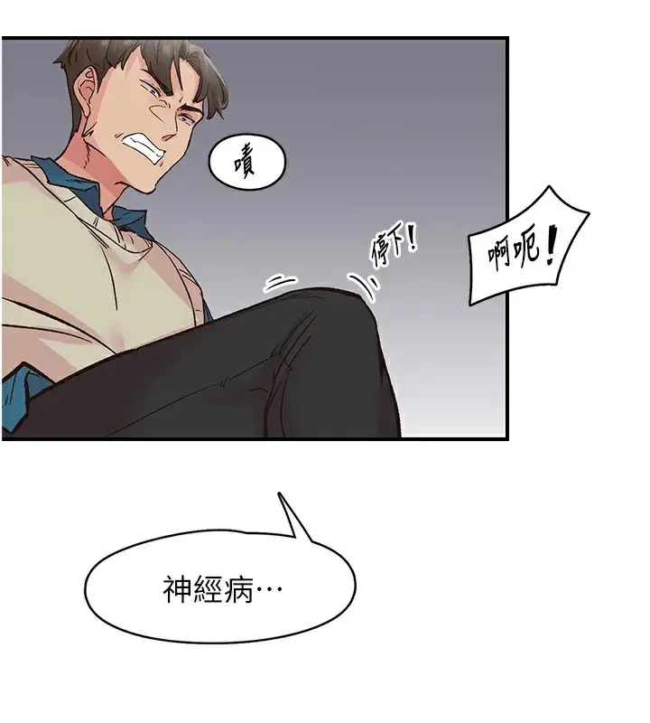 漫画《下一颤，性福》第6话第30张图