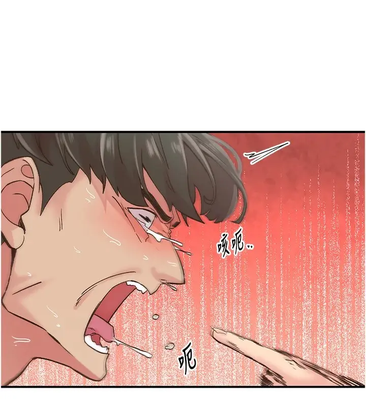 漫画《下一颤，性福》第6话第35张图