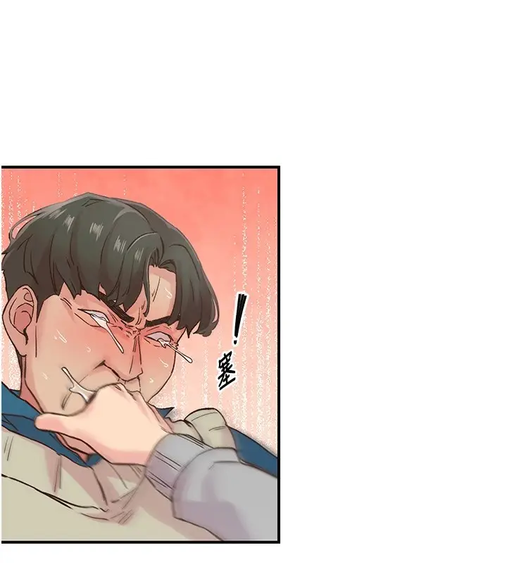 漫画《下一颤，性福》第6话第36张图