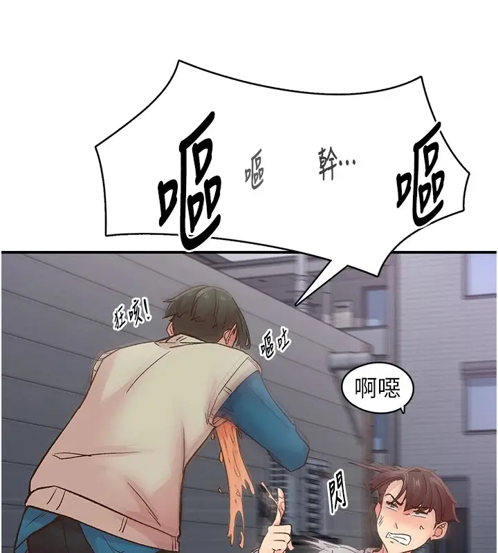 漫画《下一颤，性福》第6话第40张图